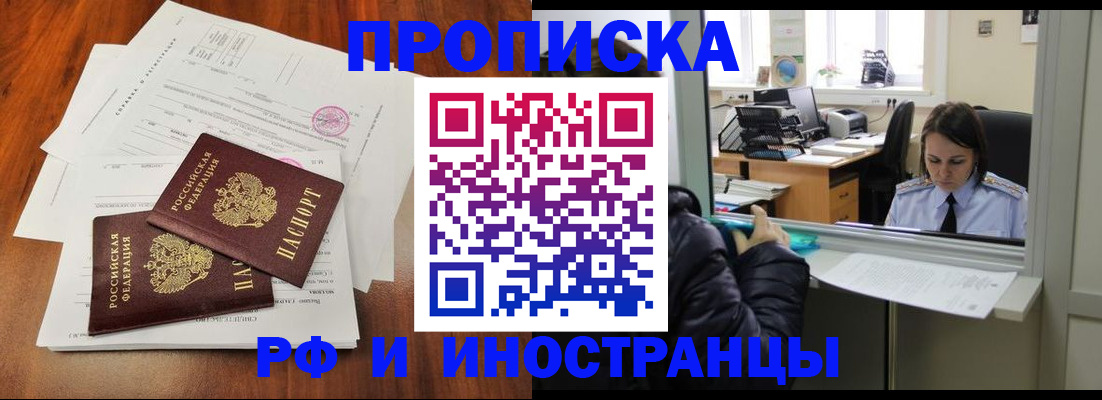 временная регистрация в квартире в Асбесте