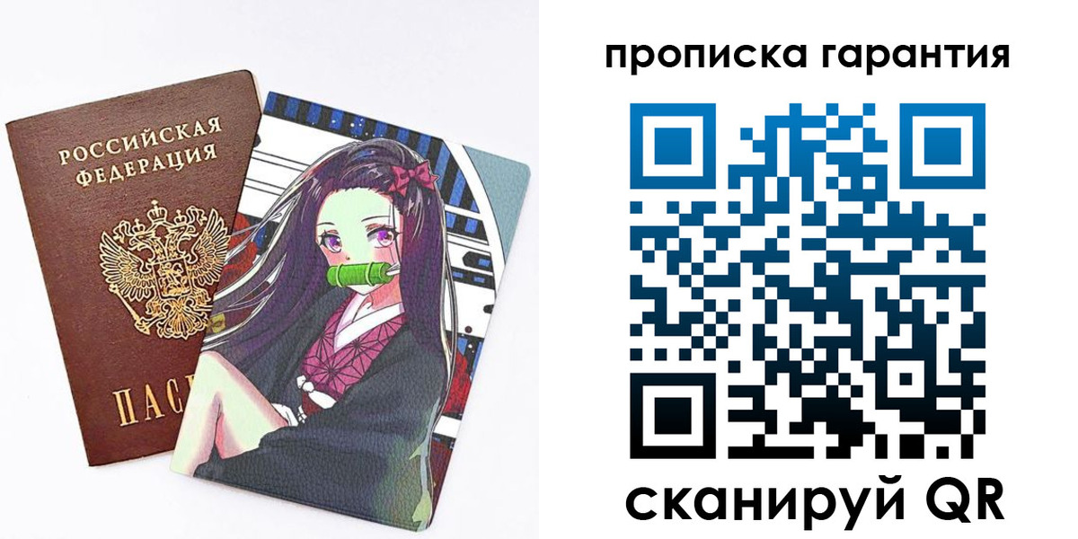 временная регистрация купить в Асбесте