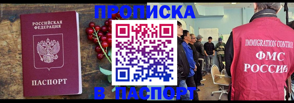 прописка иностранных граждан в Асбесте