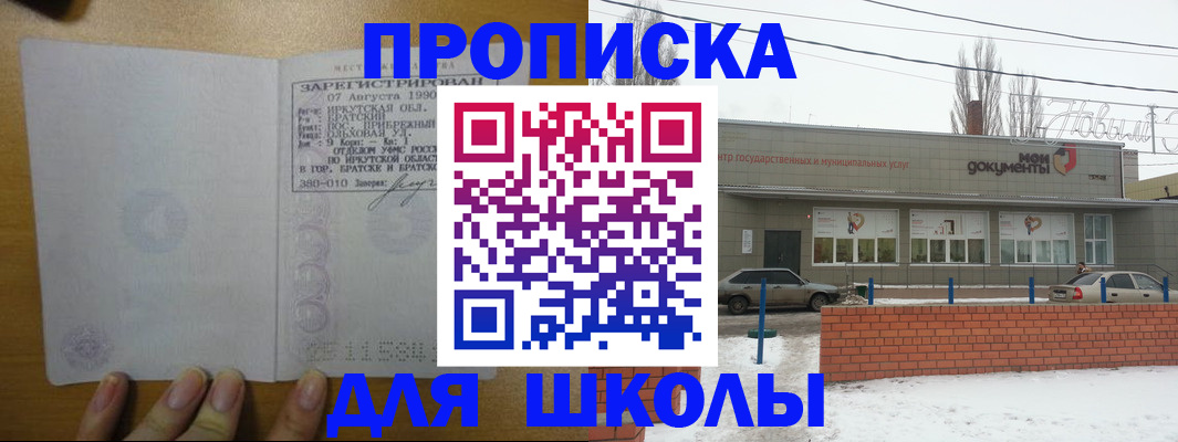 пропишу в квартире в Асбесте