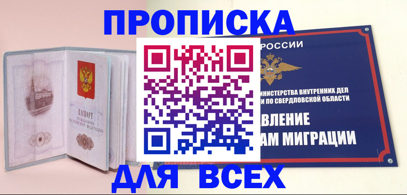 регистрация для дет. сада в Асбесте