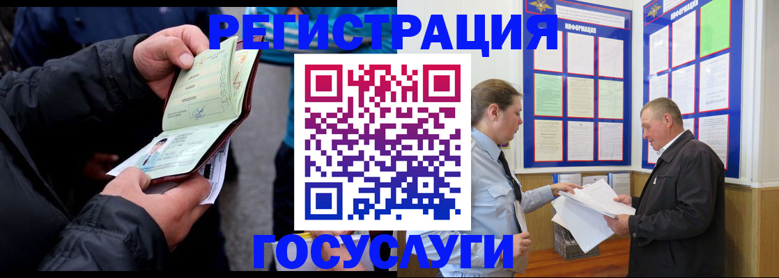 регистрация для дет. сада в Асбесте